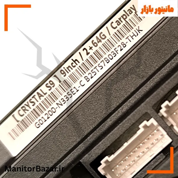 مانیتور هیوندای سوناتا LF برند کریستال S9