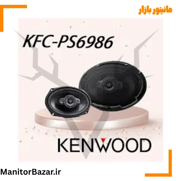 بلندگو بیضی کنوود KFC-PS6986