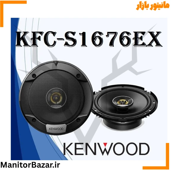 باند گرد کنوود KFC-S1676EX