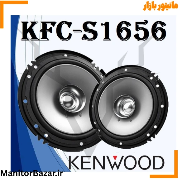 باند گرد کنوود KFC-S1656