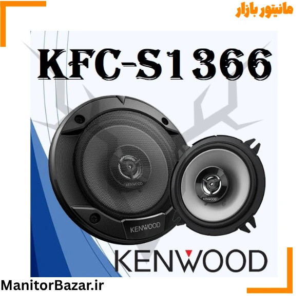 بلندگو ماشین کنوود KFC-S1366