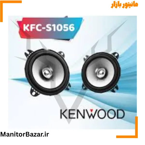 باند گرد کنوود KFC-S1056