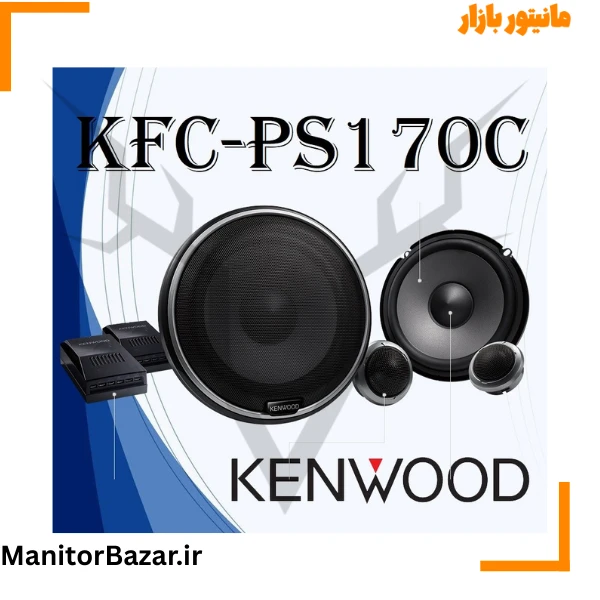 کامپوننت کنوود KFC-PS170C