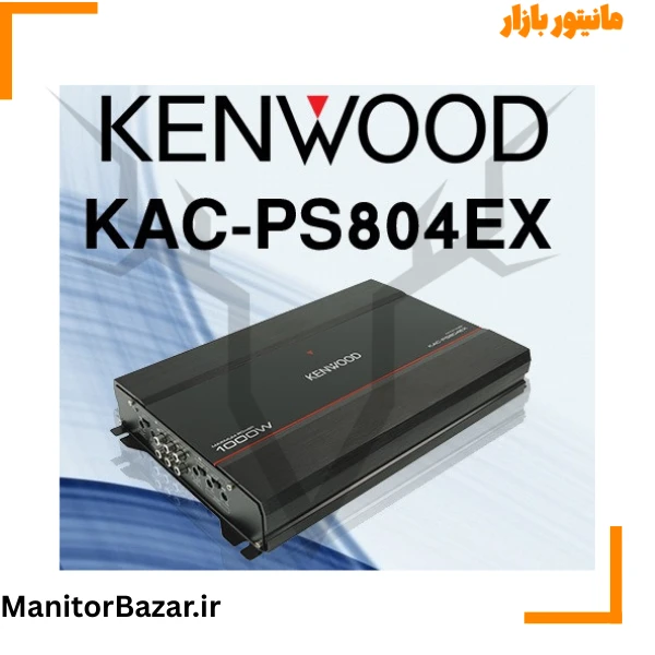 آمپلی فایر کنوود KAC-PS804EX