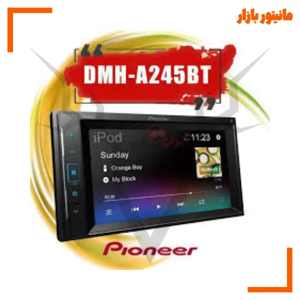 پخش دودین پایونیر DMH-A245BT