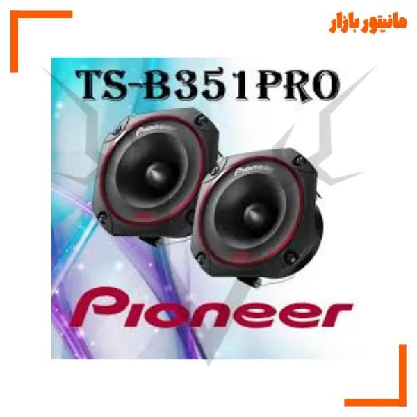 سوپرتیوتر 3.5 اینچ پایونیر TS-B351PRO