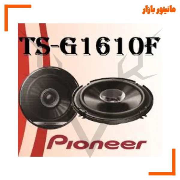 باند 16 سانتیمتری پایونیر TS-G1610F