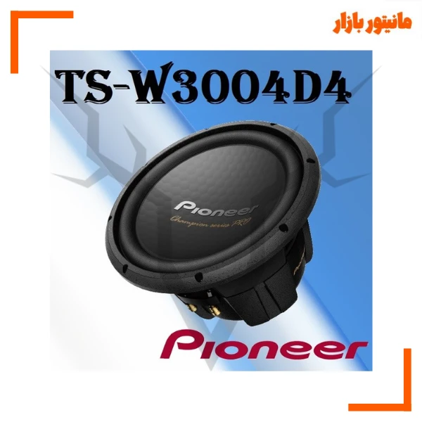 ساب ووفر 12 اینچ پایونیر TS-W3004D4